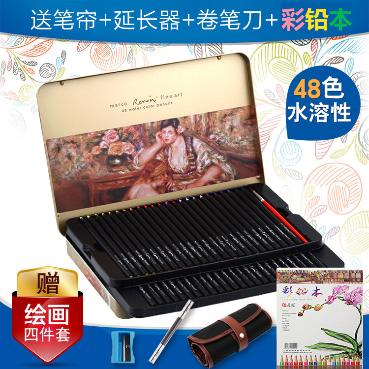 马可雷诺阿3220黒木水溶性彩色铅笔 绘画填色48色水溶彩铅铁盒装