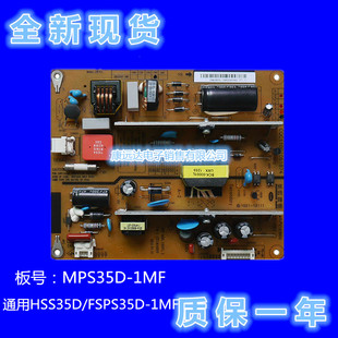 长虹LED39B1000C 32B1000C HSS35D-1MF 240 FSPS35D-1MF 电源板