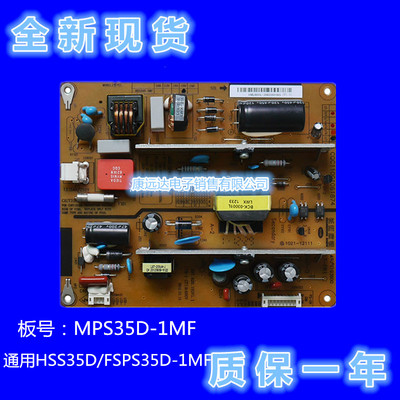 长虹FSPS35D-1MF电源板