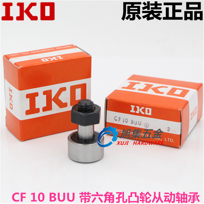 日本原装进口IKO CF10B G VB UUR凸轮从动轴承KR22PP螺栓滚轮轴承