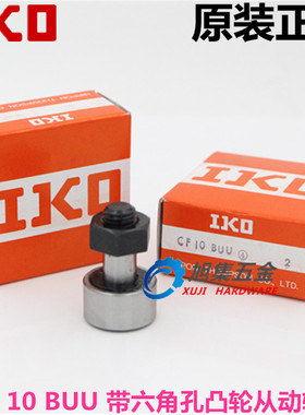 日本原装进口IKO CF10B G VB UUR凸轮从动轴承KR22PP螺栓滚轮轴承
