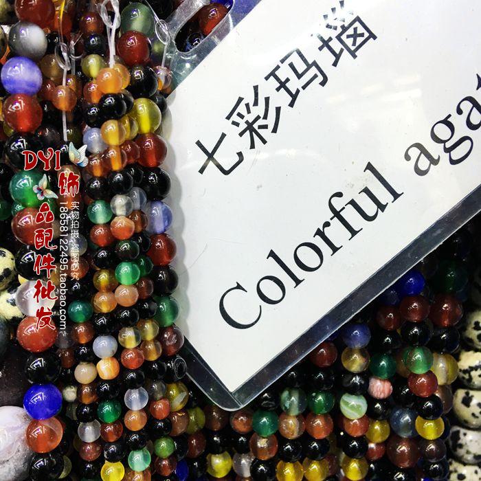 DIY饰品配件 天然水晶 七彩玛瑙 半成品 散珠子圆珠串珠
