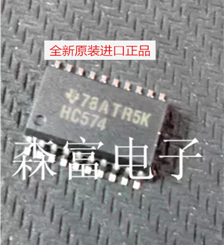【森富电子】全新原装进口 74HC574 HC574 SOP5.2 贴片20脚