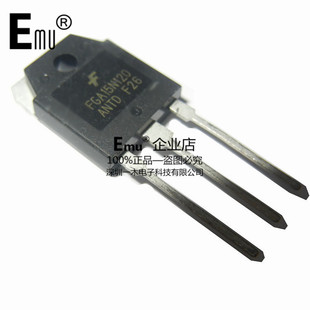 15A Emu 电磁炉IGBT 封装 FGA15N120 FGA15N120ANTD 1200V