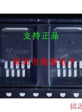 铭源盛 全新 TPS75715KTTR TPS75715KTTT TPS75715 TO263-5 芯片