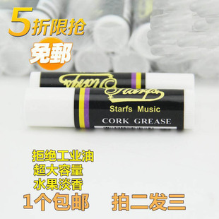 乐器配件萨克斯软木油 单簧管 双簧管 长 短笛箫接口膏润滑油