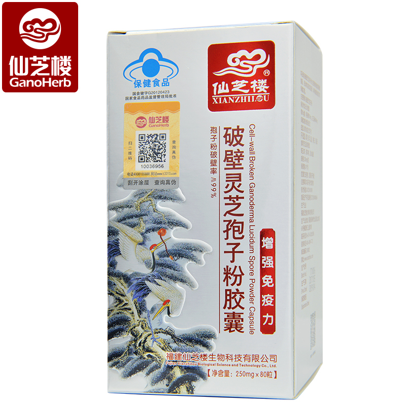 Âò13ËÍ5ͬ¿î+1ͬÈÊÌò衿ÏÉÖ¥Â¥ÅÆÆÆ±ÚÁéÖ¥æß×Ó·Û½ºÄÒ 250mg*80Á£