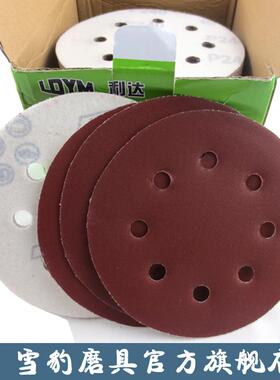 5寸带孔植绒砂纸片拉绒片自粘砂纸片圆砂纸粘绒砂纸片125MM8孔