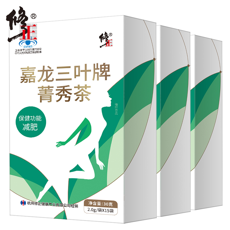 【3盒装】修正减肥茶男女顽固型瘦身排油非懒人神器10-24新券