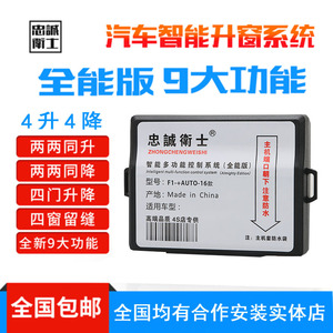 全新飞度CRV思域锋范杰德凌派缤智XRV一键升降器车窗升窗器关窗器