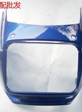 新大洲本田摩托车配件SDH125-50导流罩 头罩炫蓝色专用正品通用