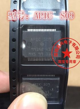 APIC S09 APIC-S09 别克英朗汽车电脑板易损电源IC芯片 现货