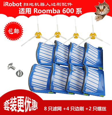 适用iRobot 600系配件500升级边刷过滤网棉海帕扫地机胶刷毛刷