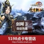 Jian Wang 3 / Jian Wang thẻ ba điểm tháng thẻ Jian Xia yêu 3 Tong Bao 3000 kiếm sĩ yêu phiên bản mạng 30 nhân dân tệ - Tín dụng trò chơi trực tuyến nạp garena free fire