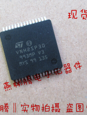 VNH2SP30 大电流步进电机驱动模块芯片 全新   质量保证
