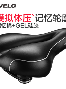 台湾velo维乐自行车鞍座山地车坐垫中空硅胶加厚宽舒适折叠车6103