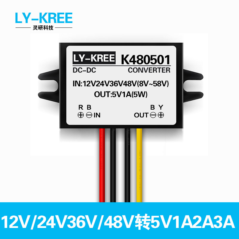 12V24V36V48V转5V电源转换器 48V转5V降压模块36V转5V电源降压器
