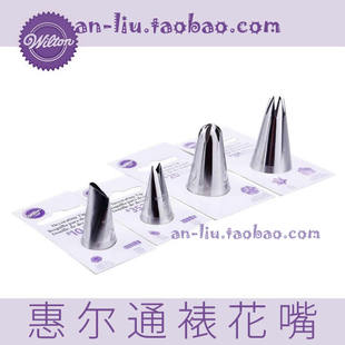 惠尔通裱花嘴  Wilton  曲奇戚风蛋糕奶油裱花工具 1M 2D 352 104
