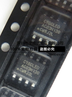CY8CLEDAC03H CY8CLED AC03H SOP-8 贴片 全新进口原装现货