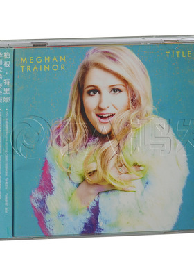 星外星正版 梅根·特瑞娜Meghan Trainor:华丽登场 豪华版(CD)