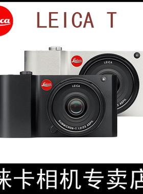 徕卡T微单数码相机 徕卡typ701原装相机 徕卡T数码单反相机