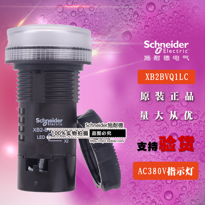 原装正品施耐德XB2BVQ1LC白色LED指示灯AC380V信号灯开关按钮XB2B