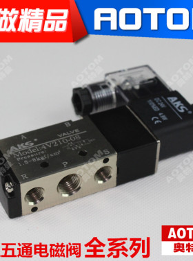 电磁阀4V210-08二位五通换向气阀4V310-10 4V410-15 4V110-06