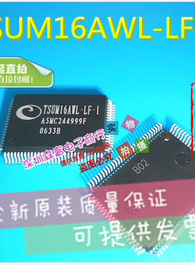 【森富电子】全新原装 TSUM16AWL-LF-1  液晶驱动板芯片 质量保证