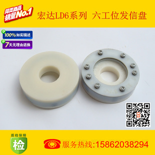 CK6132 件 40六工位 霍尔元 电动刀架发讯盘 发信盘 宏达LD6