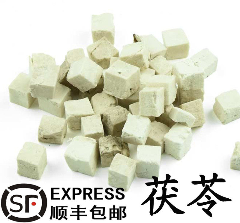 优质中药材白茯苓 云苓丁 松苓块 茯灵500克满23元包邮