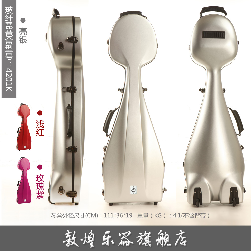 敦煌牌 新型琵琶盒 玻纤琵琶盒【敦煌牌乐器官方商城】