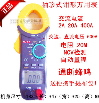 数字钳形电流表川宇多功能万用表