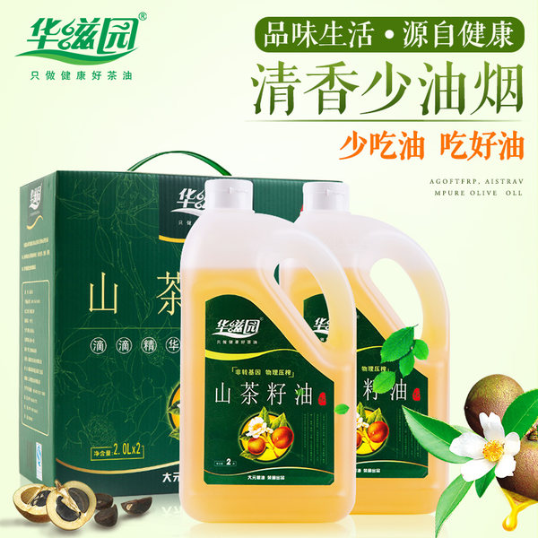 华滋园 山茶油 2L*2瓶礼盒装 优惠券折后￥98包邮（￥198-100）