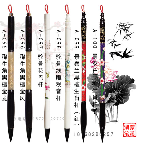 胎发笔 驼骨 花鸟 观音 景泰兰  生肖 稀牛角 黑檀 金龙 胎毛笔