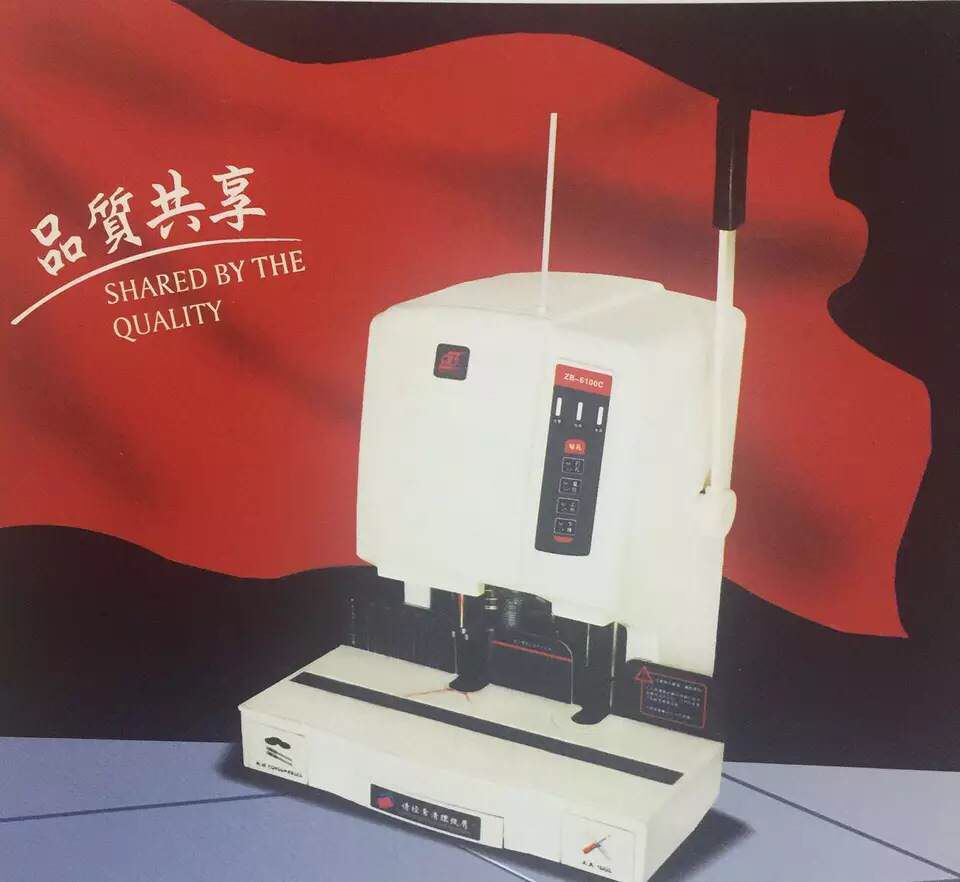中宝ZB-6100C装订机中宝财务凭证装订机中宝C装订机激光定位正品