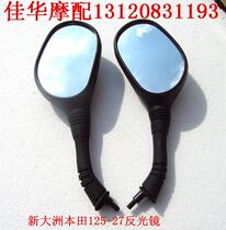 Honda Motor Parts sdh125-27 / 33 mirror rearview mirror scooter DIO set