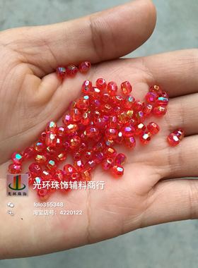 ab彩红色菠萝珠 4mm-10mm镀彩角珠 手工串珠 服装头饰辅料