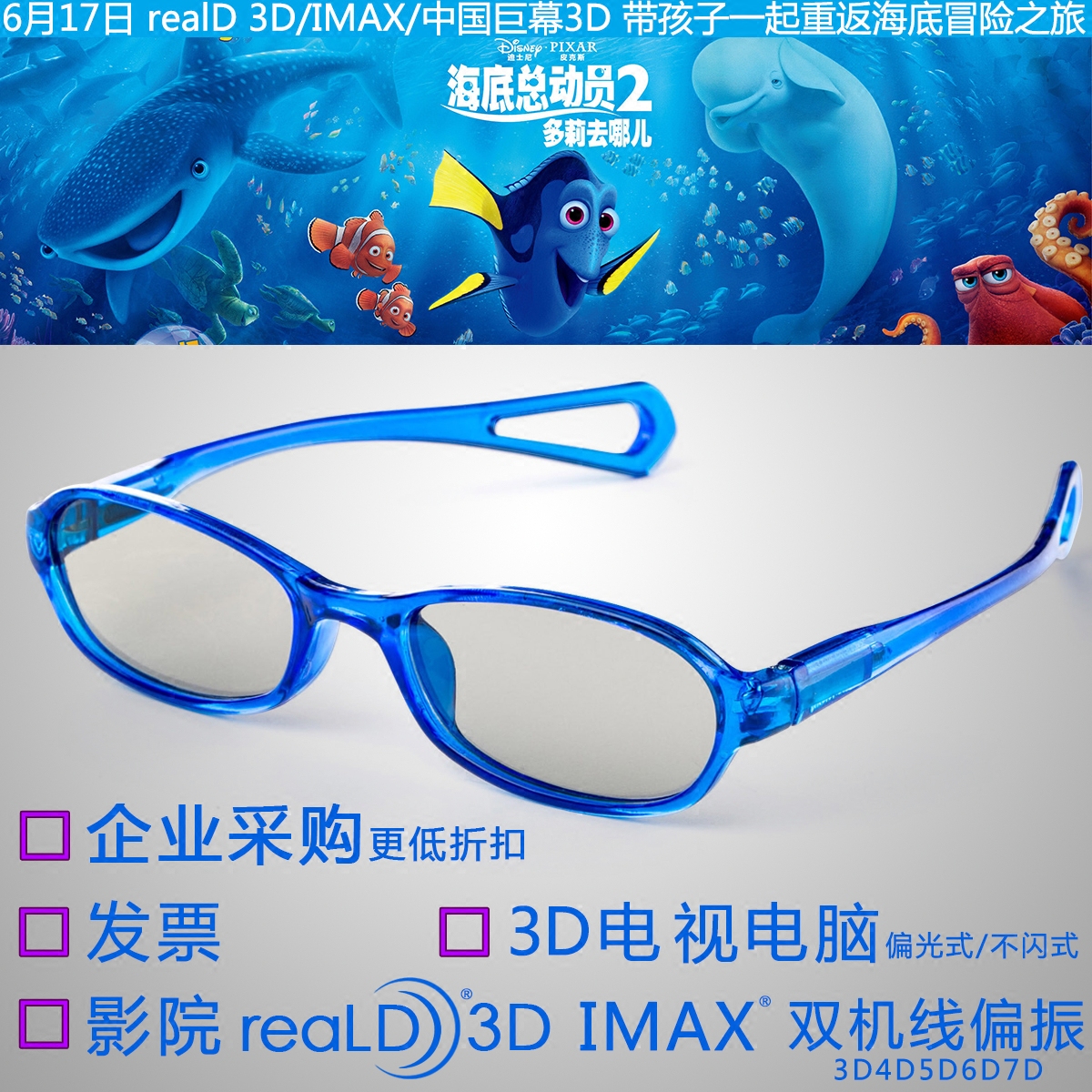 Lunettes 3D COMEWOL - Ref 1240841 Image 1