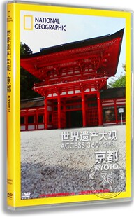 正版记录片 碟片世界遗产大观京都纪录片DVD碟片光盘 英语原音