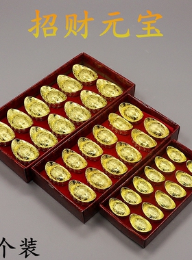 合金旺财风水摆件元宝