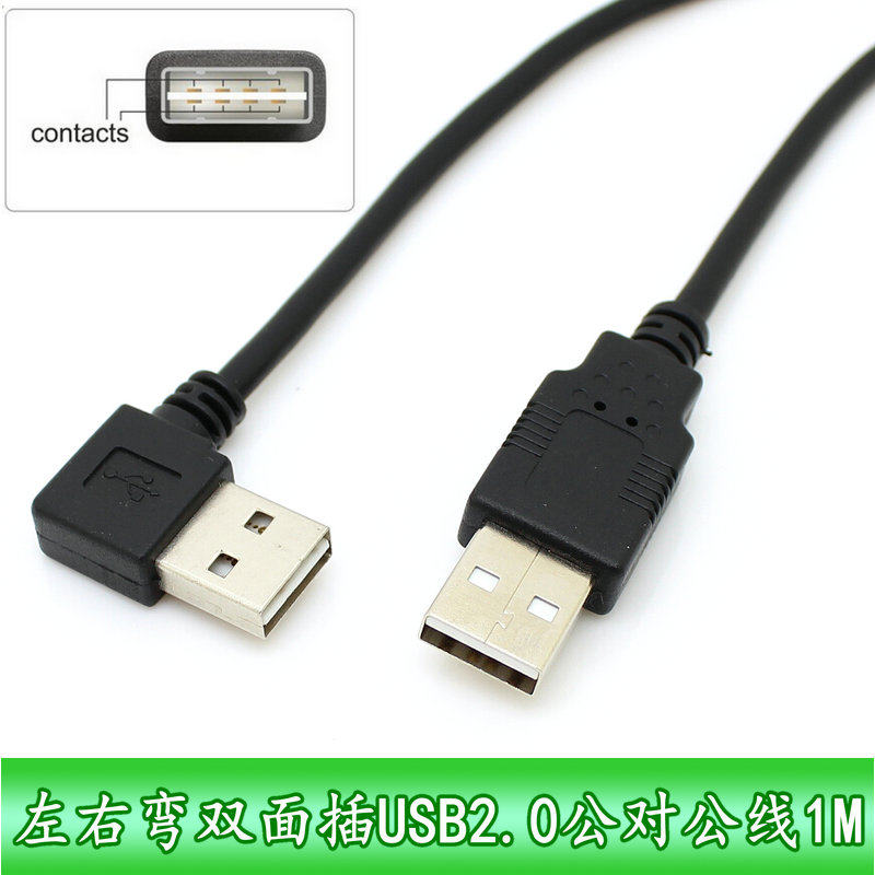 Prolongateur USB - Ref 434685 Image 1