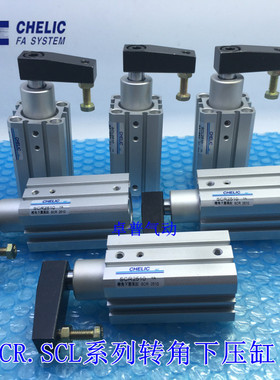 CHELIC气立可气缸SCR32-10 SCL32-20-SE2 SCR40-10 SCL40-20-SE2