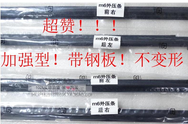 马自达马6M6马六马3经典马3 玻璃外压条 玻璃饰条装饰挡水条正品