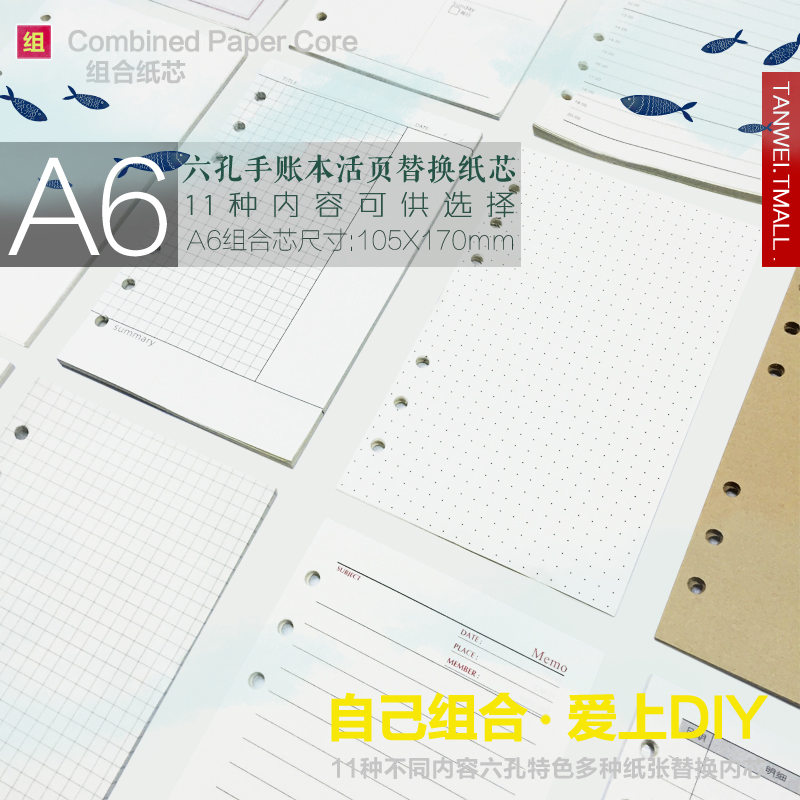 ´´ÒâA6»îÒ³×éºÏÌæ»»ÄÚоÊÖÕ˱¾Ð¾6¿×¼Çʱ¾×Ó»îÒ³Ö½±¾µÀÁÖÖ½ÄÚÒ³