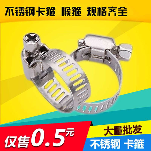 不锈钢软管规格齐全卡扣绑带箍