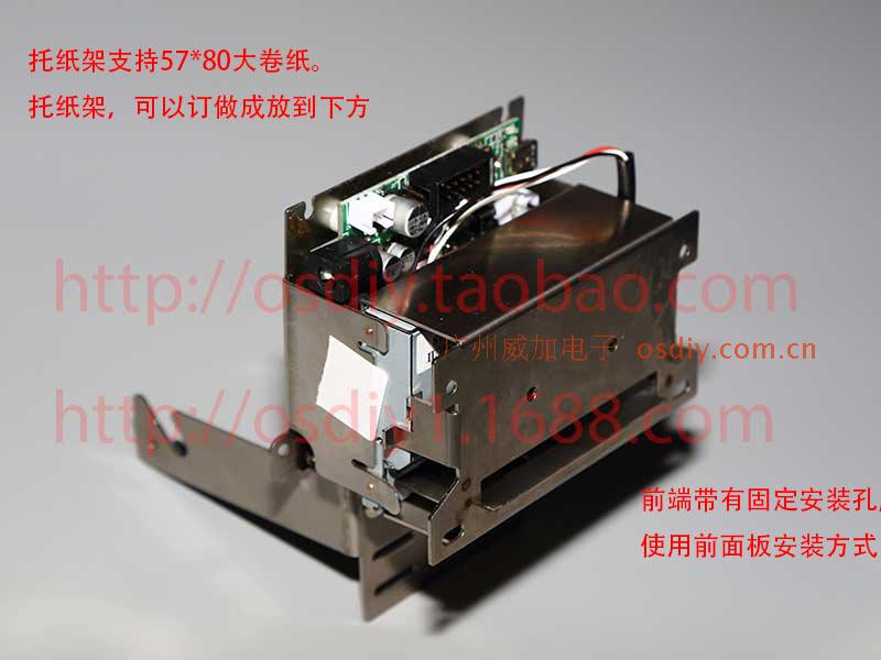 全新热敏打印单元自动切刀安装