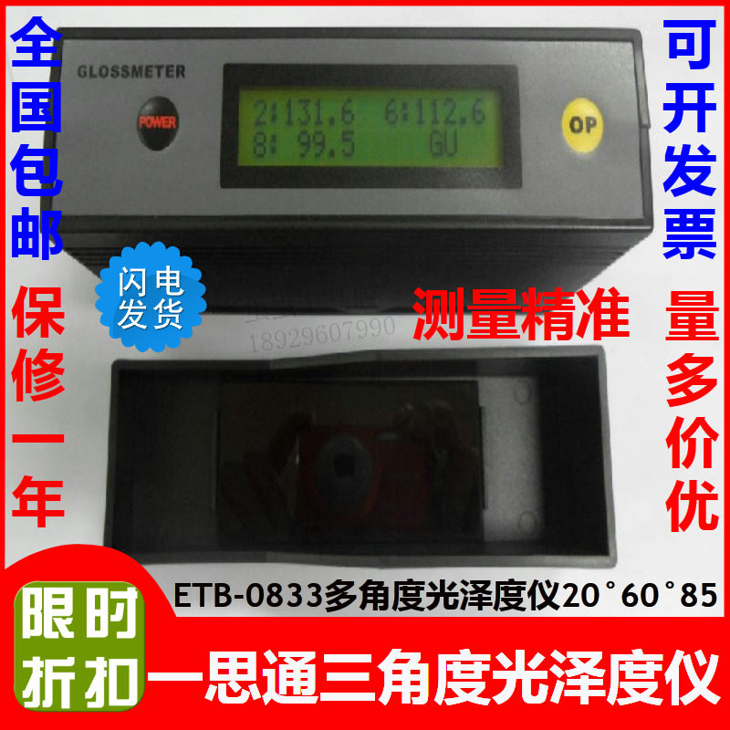 包邮ETB-0833多角度石材测光仪瓷砖油漆三角度光泽度仪20°60°85|ruв категории оборудование/инструменты, приборы, Другие приборы - от Buy2taobao.com для оказания профессиональной услуги покупки агента Taobao