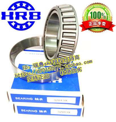 HRB轴承 哈尔滨轴承 圆锥滚子轴承 33221 3007221E 正品 P5 D级别