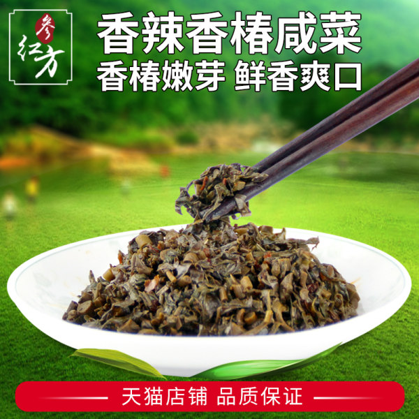 参红方 香椿下饭菜 200g*6瓶装 优惠券折后¥37.8包邮(¥ 47.8-10) 参红方 香椿下饭菜 200g*6瓶装 优惠券折后¥37.8包邮(¥ 47.8-10)