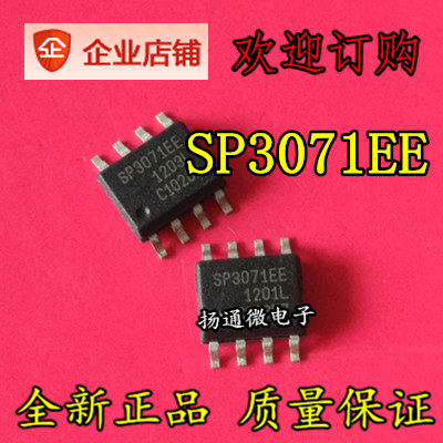SP3071EE SP3071EEN SP3071 SOP-8 收发器 全新现货